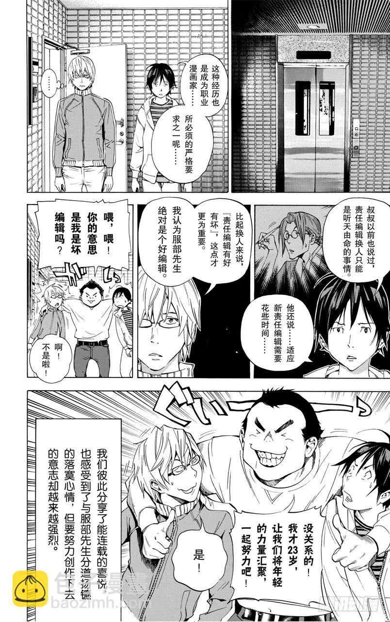 第35话 喜悦与寂寞-第35话