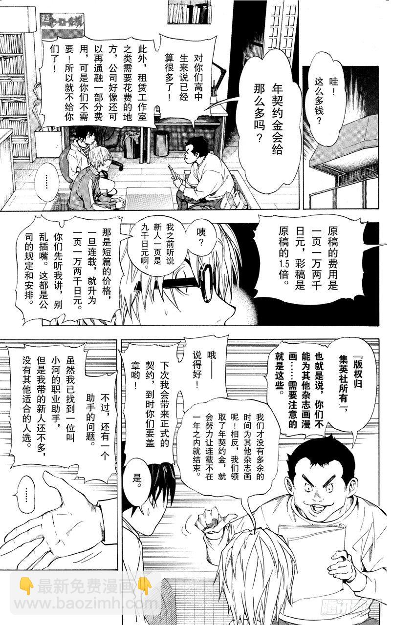 第35话 喜悦与寂寞-第35话