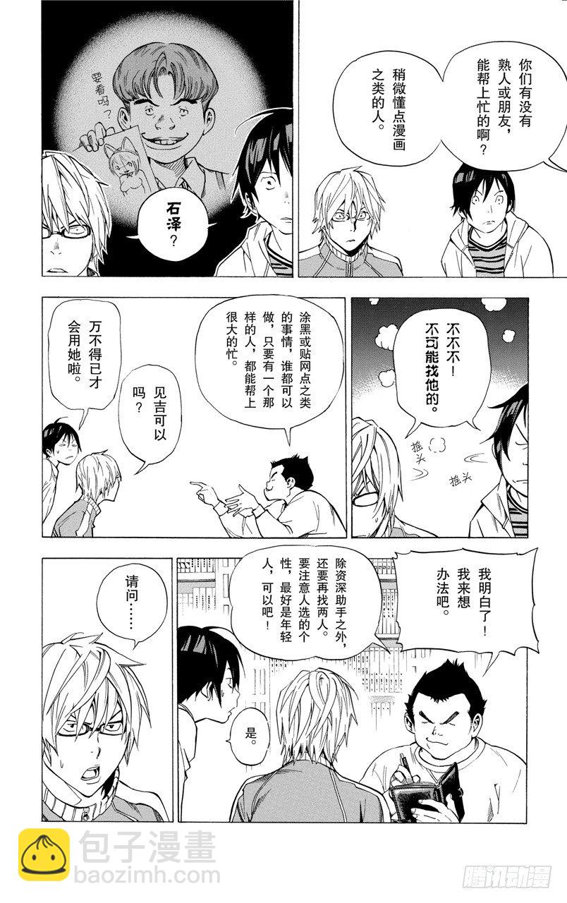 第35话 喜悦与寂寞-第35话