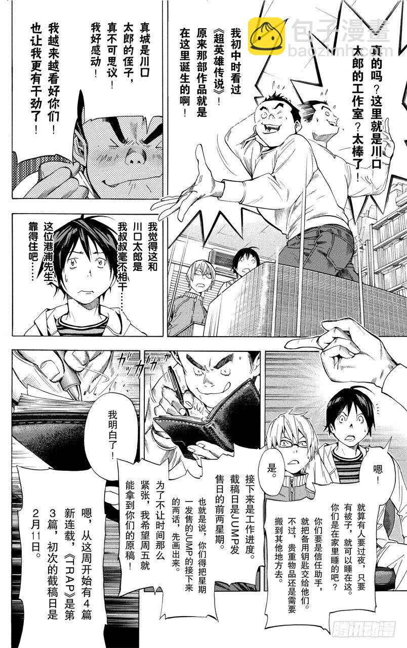第35话 喜悦与寂寞-第35话