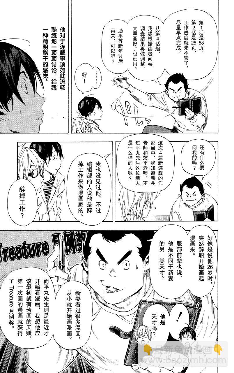 第35话 喜悦与寂寞-第35话
