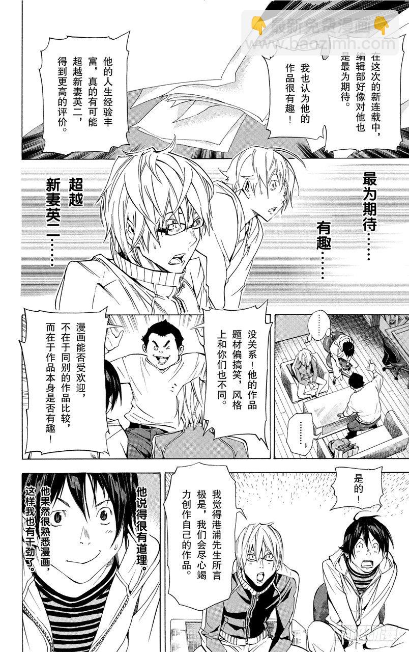 第35话 喜悦与寂寞-第35话
