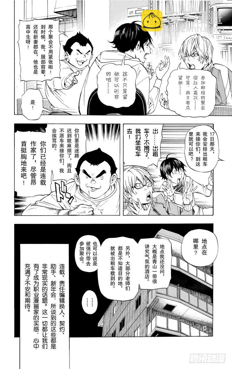 第35话 喜悦与寂寞-第35话