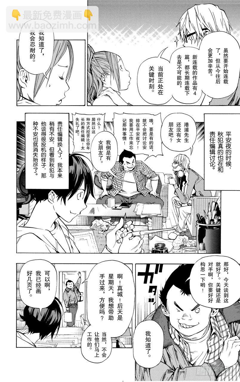 第35话 喜悦与寂寞-第35话