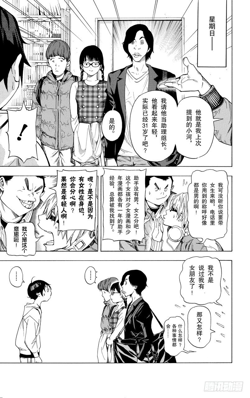 第35话 喜悦与寂寞-第35话