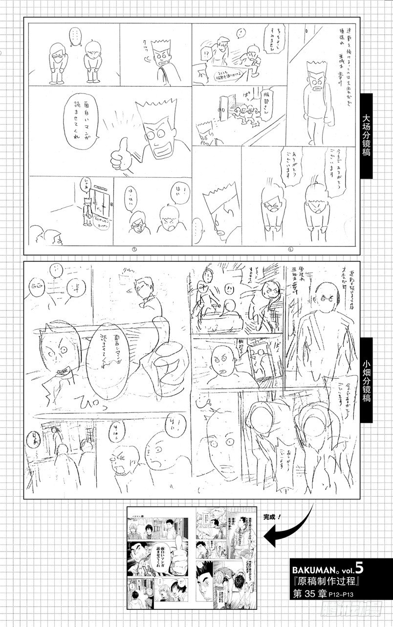 第35话 喜悦与寂寞-第35话