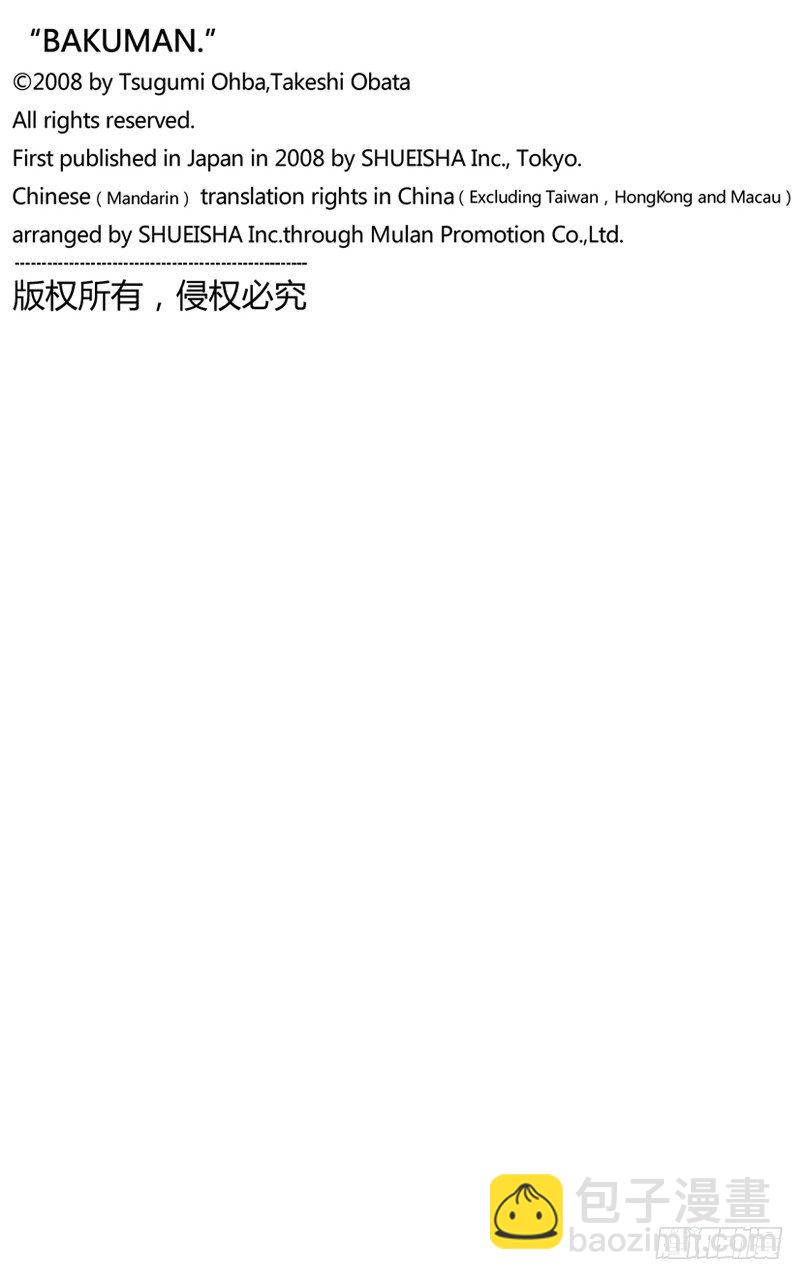 第35话 喜悦与寂寞-第35话