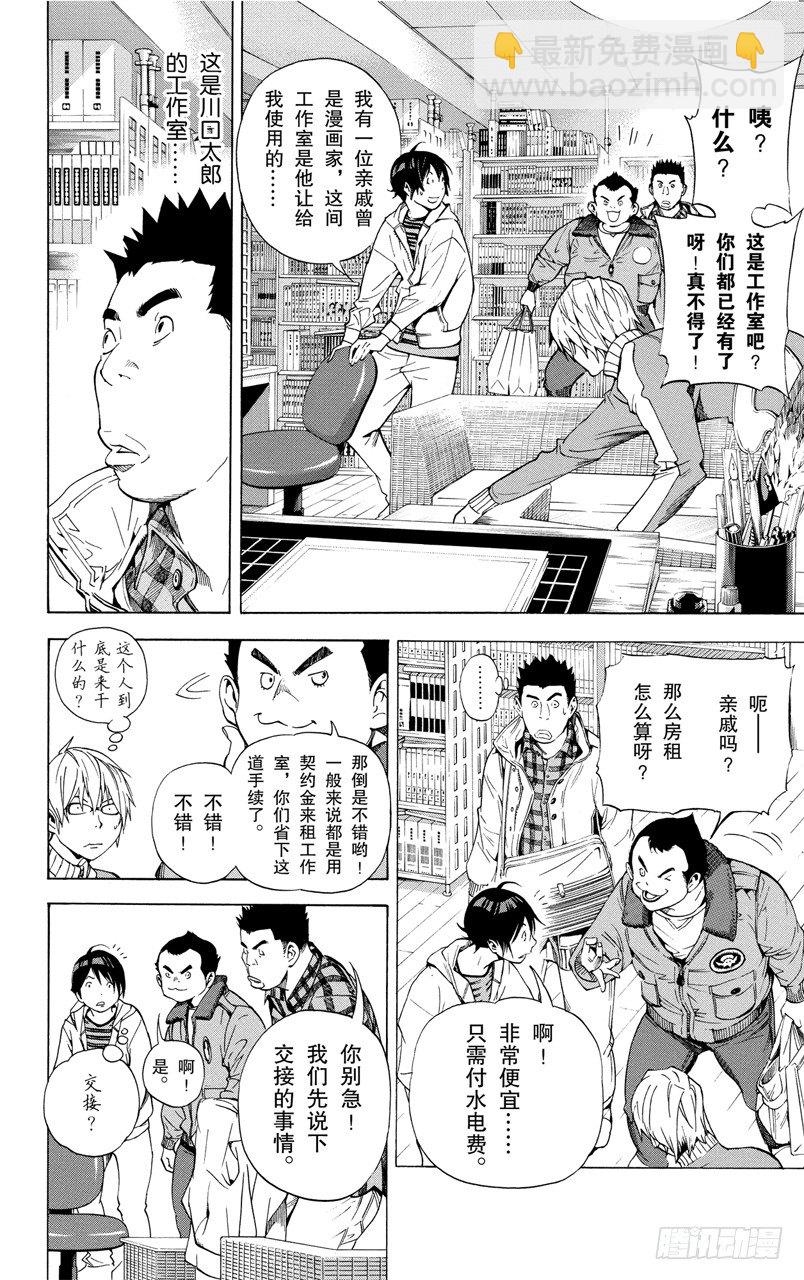 第35话 喜悦与寂寞-第35话