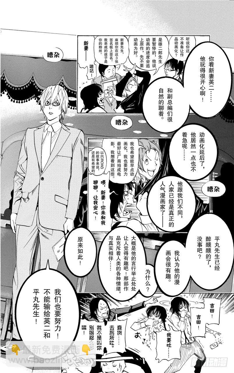 第37话 董事长与压轴-第37话