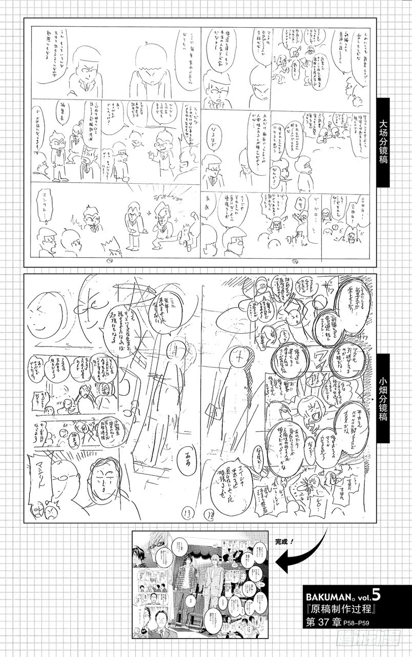 第37话 董事长与压轴-第37话