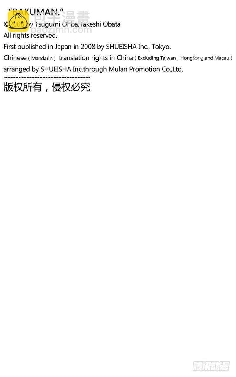 第37话 董事长与压轴-第37话