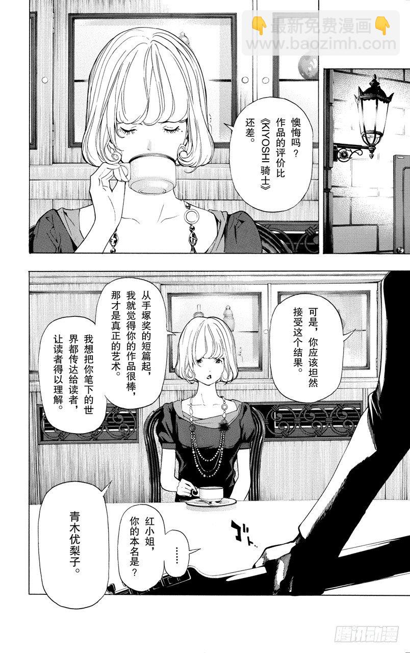 第37话 董事长与压轴-第37话