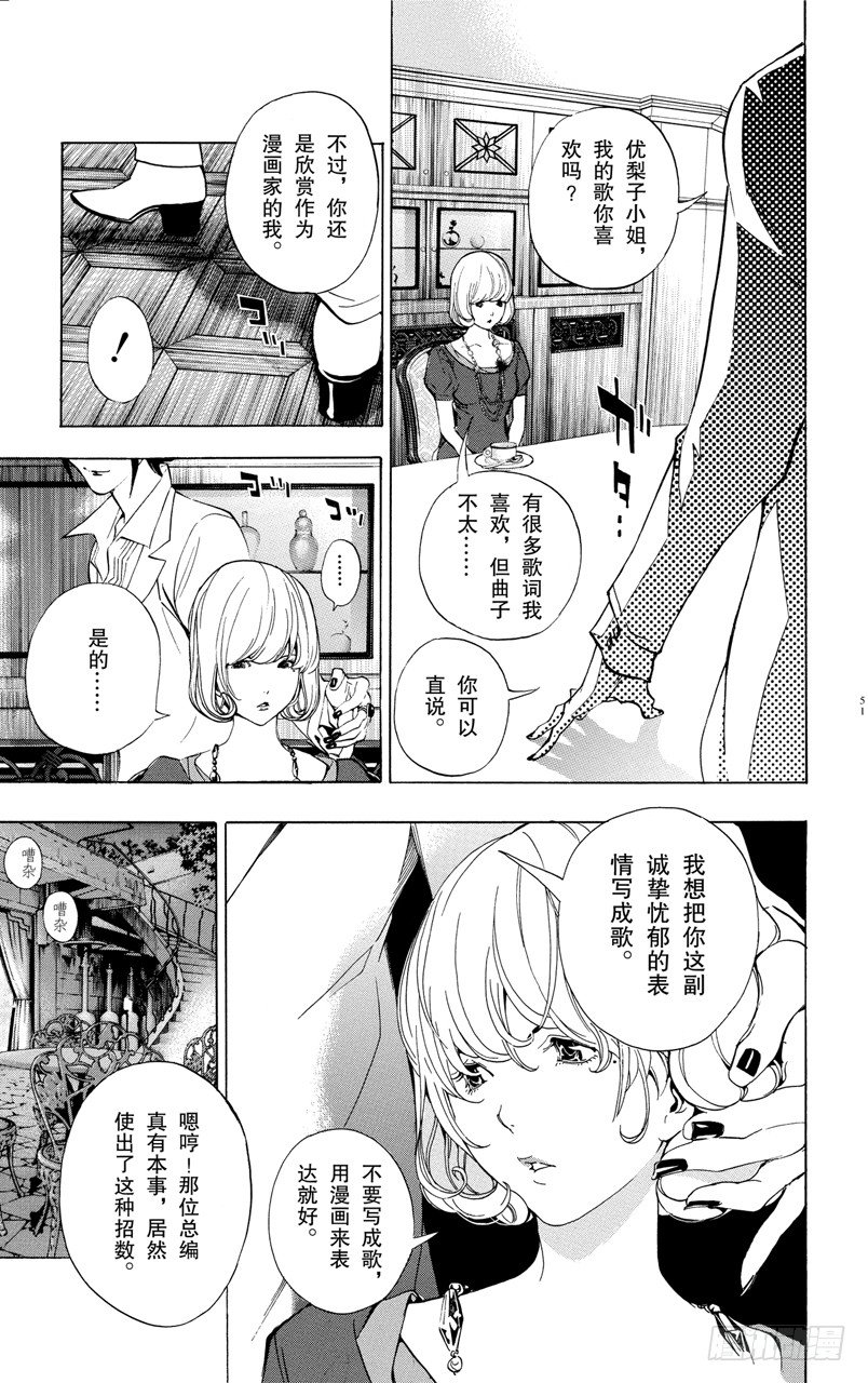 第37话 董事长与压轴-第37话