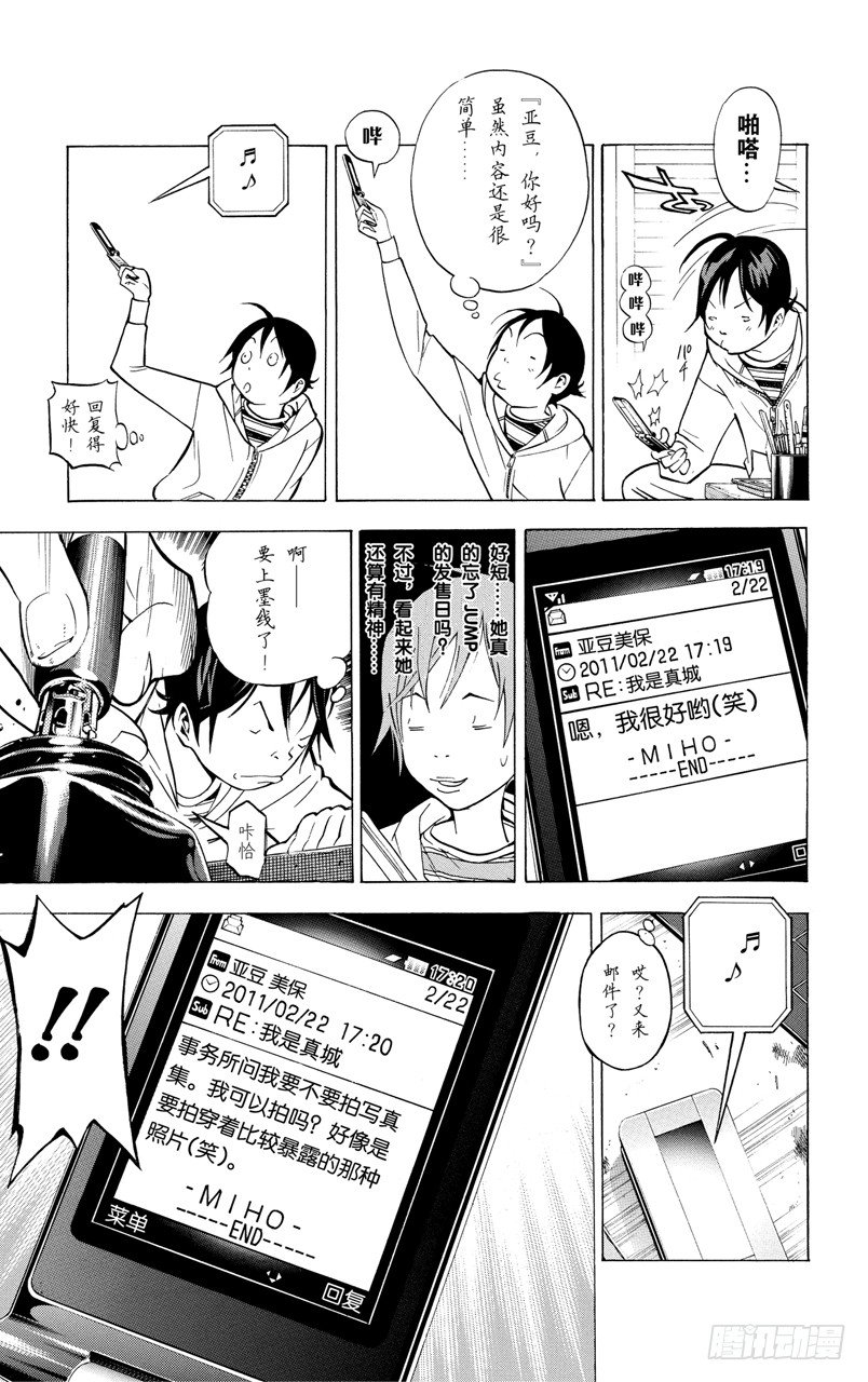 第39话 文集与写真集-第39话