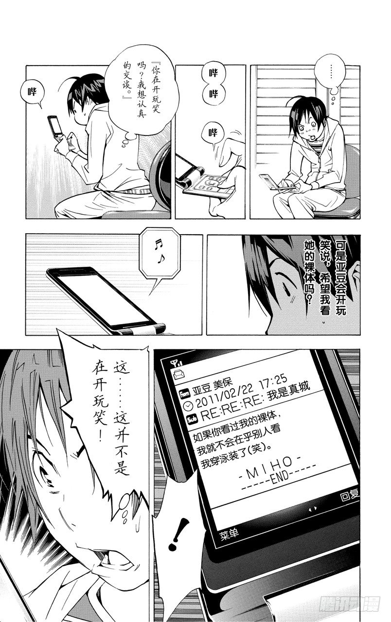 第39话 文集与写真集-第39话