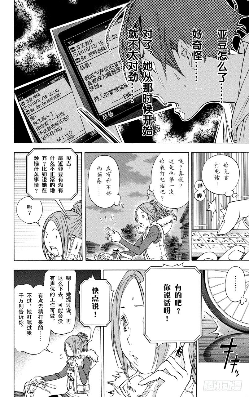 第39话 文集与写真集-第39话