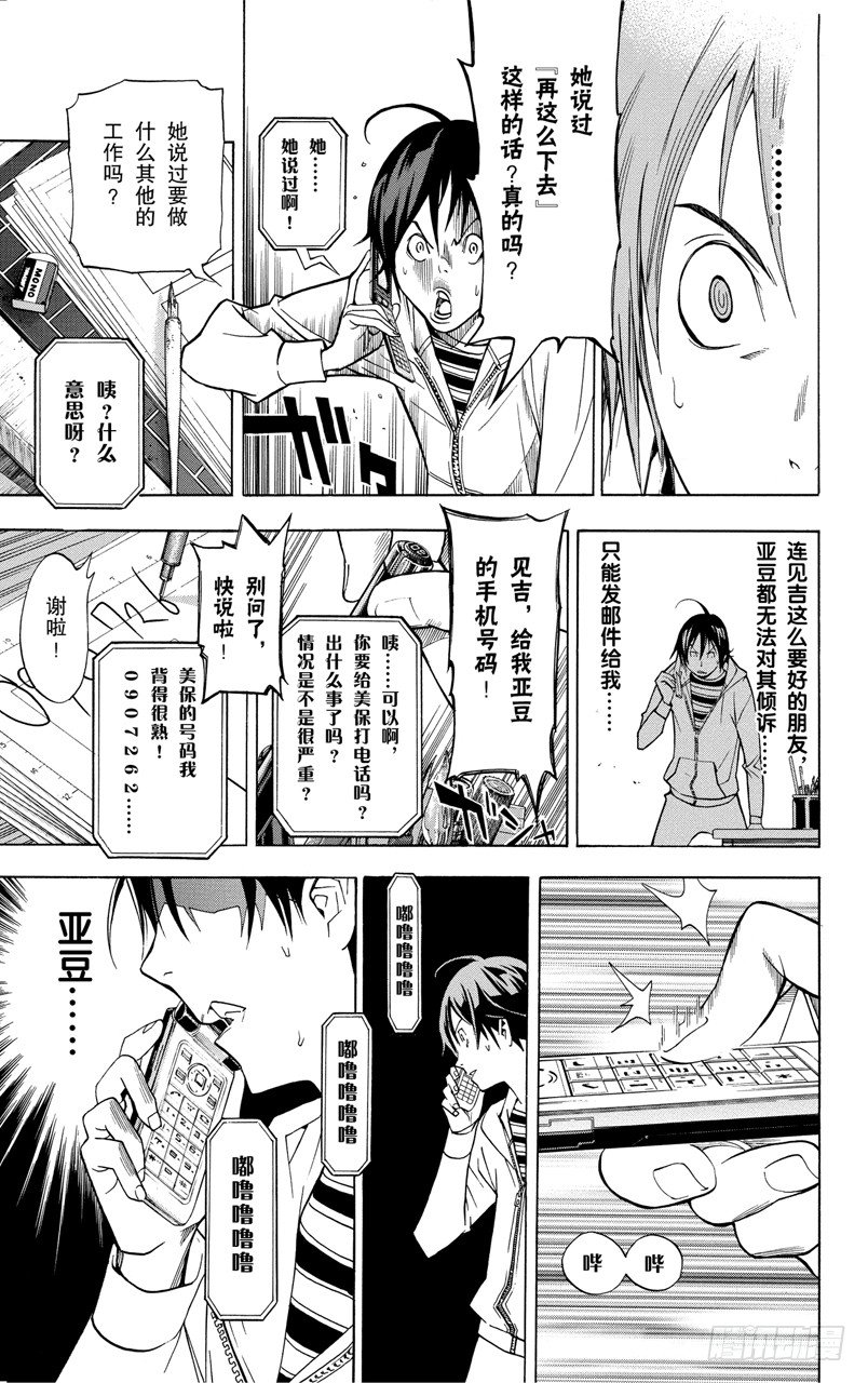 第39话 文集与写真集-第39话