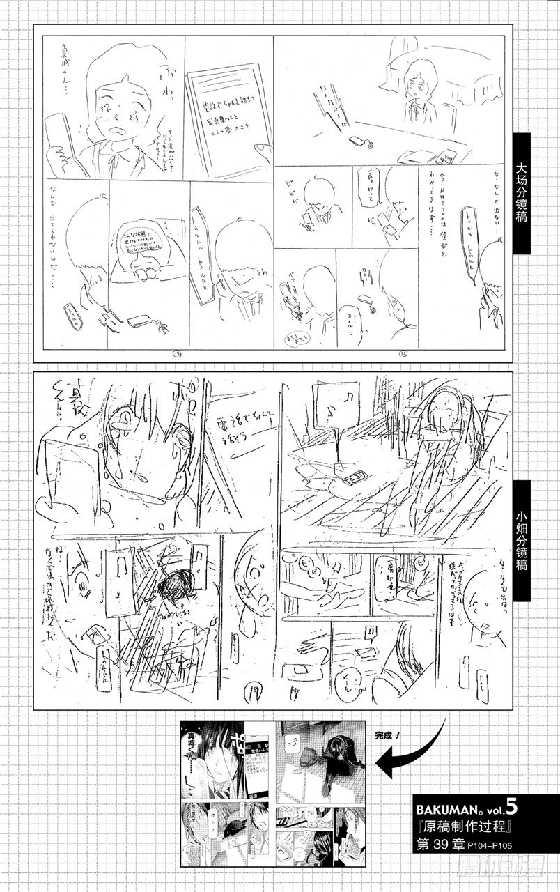 第39话 文集与写真集-第39话