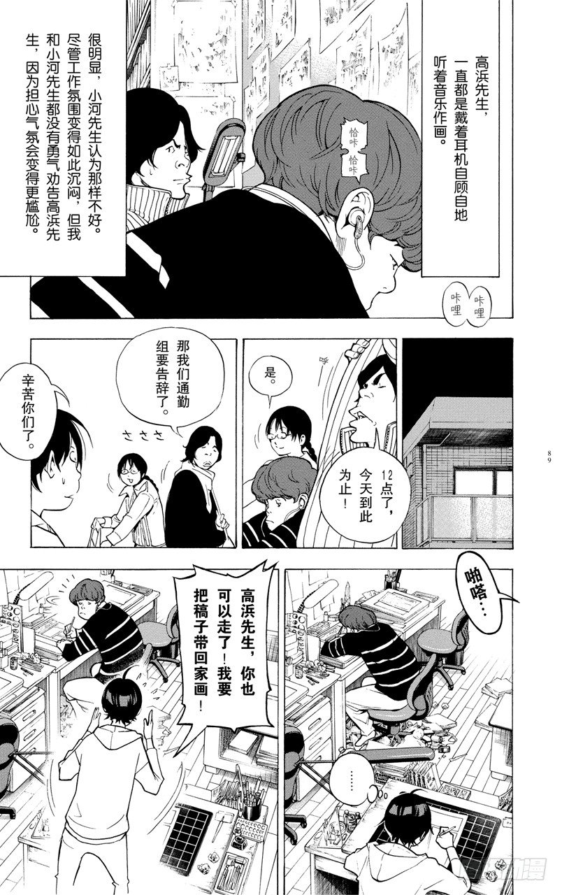 第39话 文集与写真集-第39话