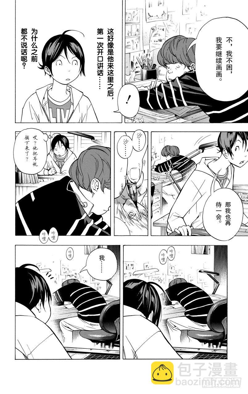第39话 文集与写真集-第39话