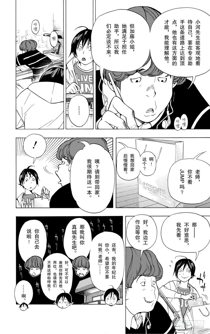 第39话 文集与写真集-第39话