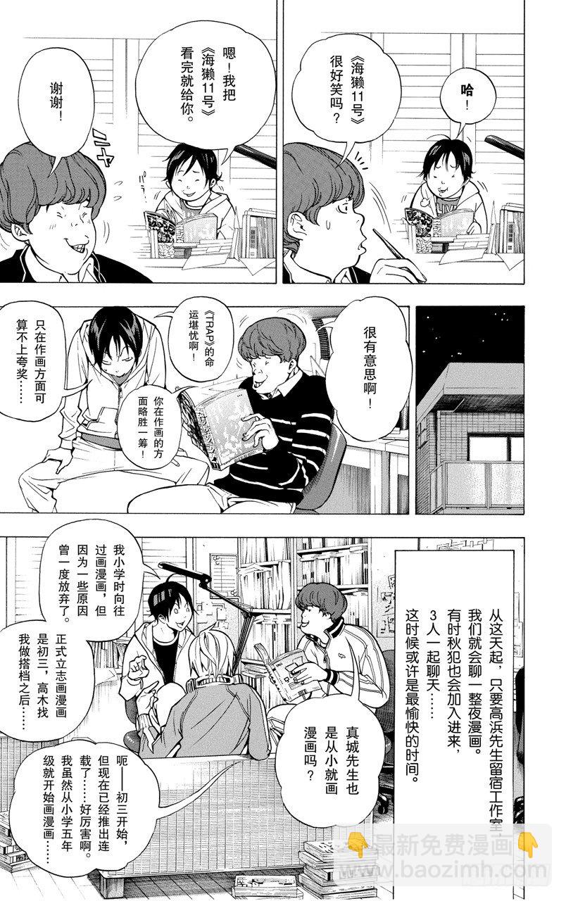 第39话 文集与写真集-第39话