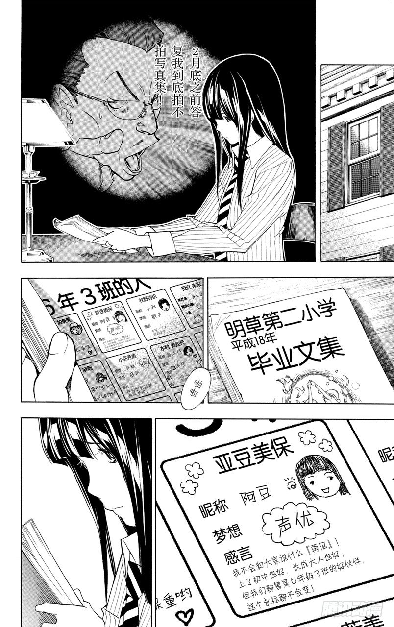 第39话 文集与写真集-第39话