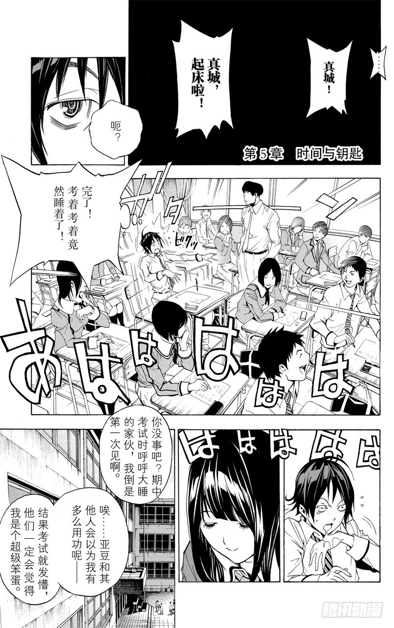 第5话 时间与钥匙-第5话