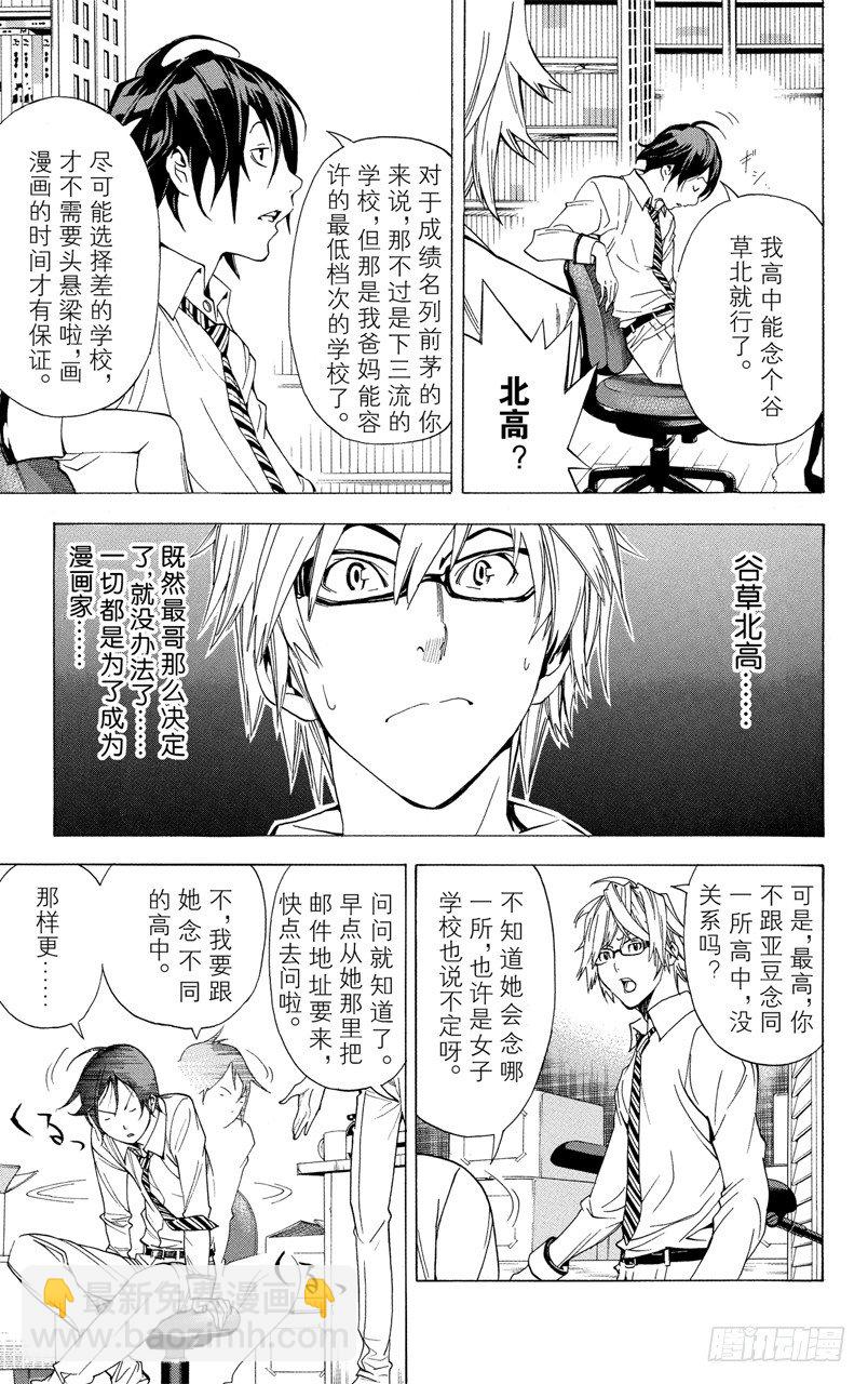 第5话 时间与钥匙-第5话
