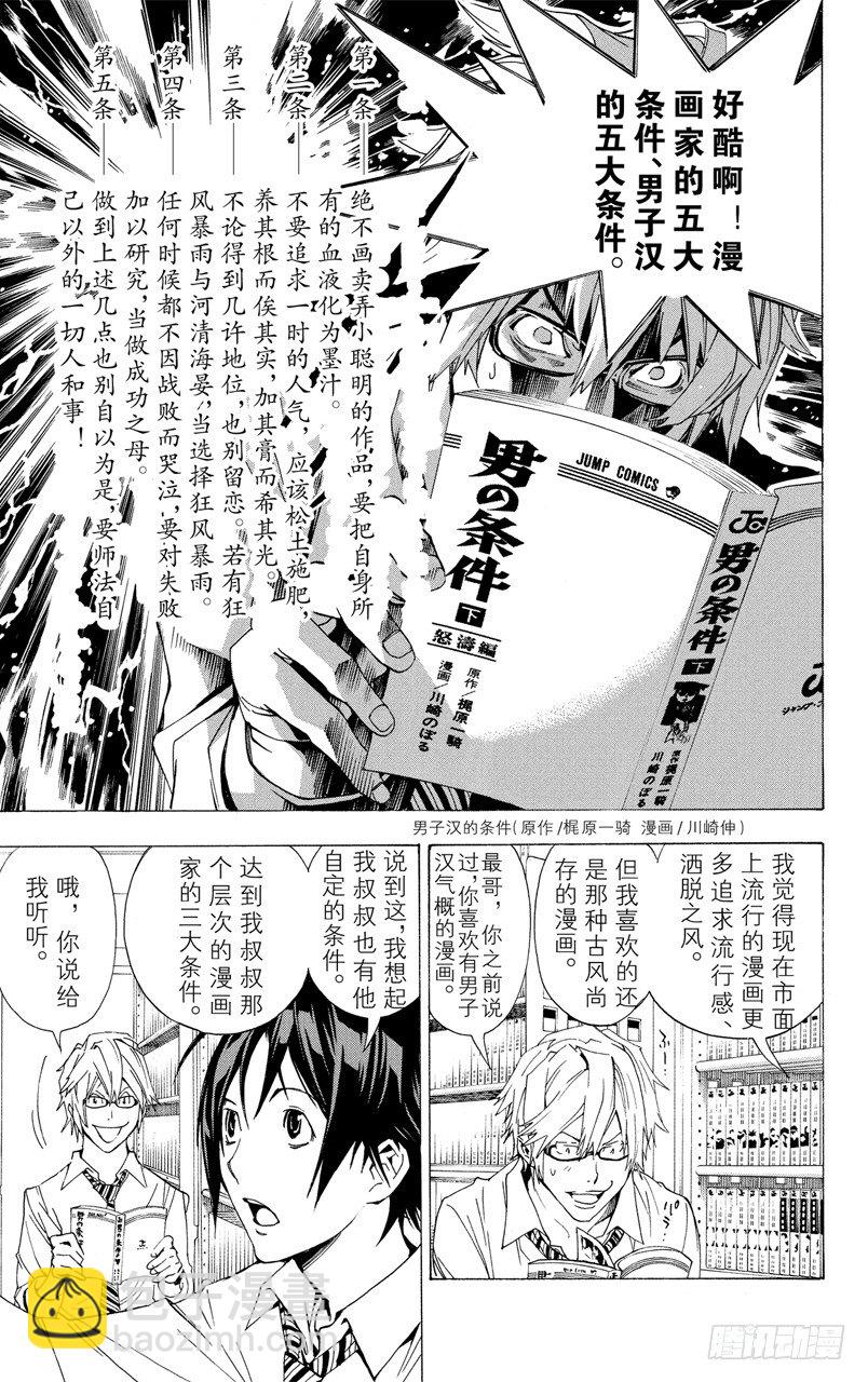 第5话 时间与钥匙-第5话