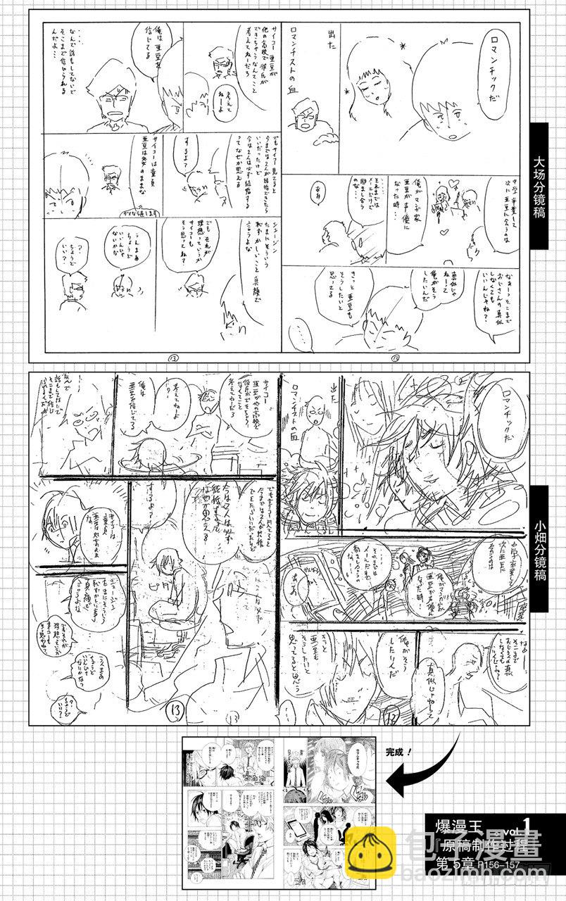 第5话 时间与钥匙-第5话