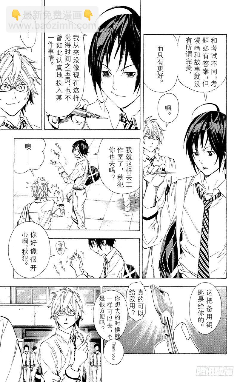 第5话 时间与钥匙-第5话