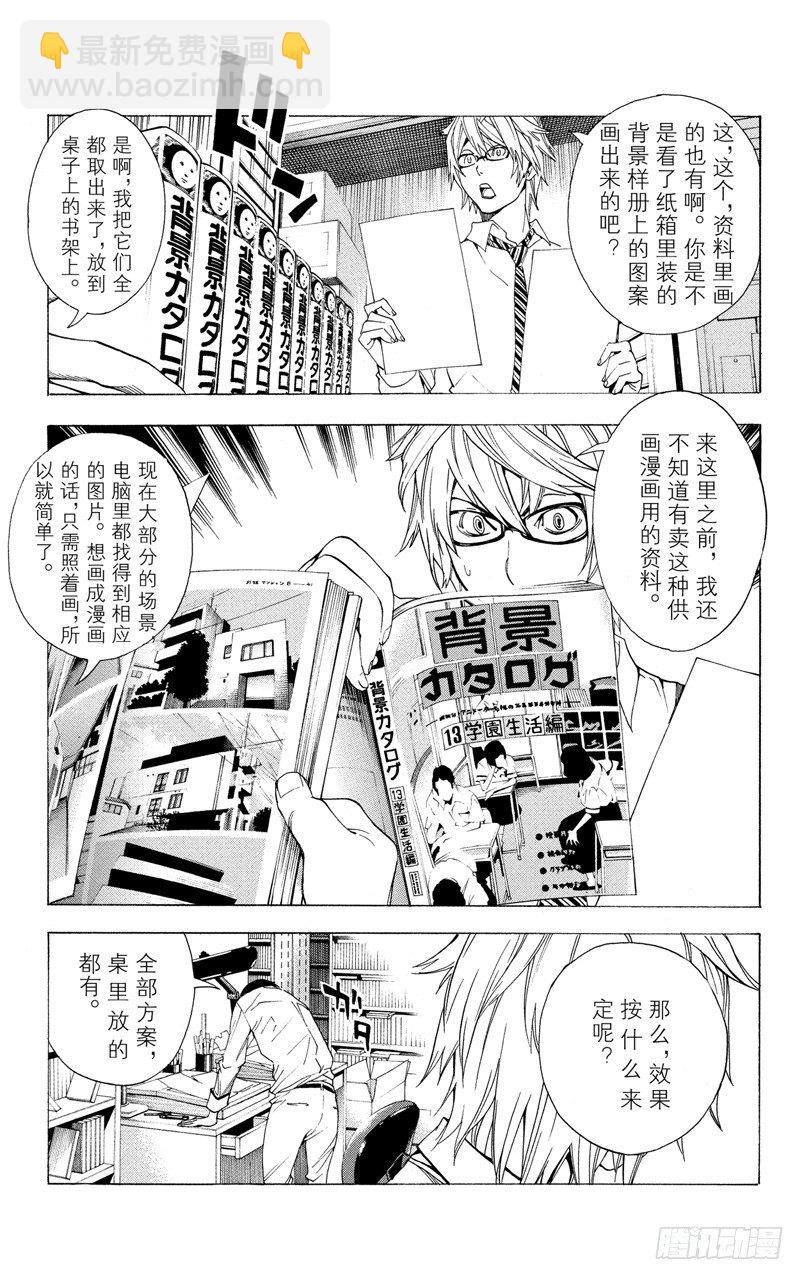 第5话 时间与钥匙-第5话