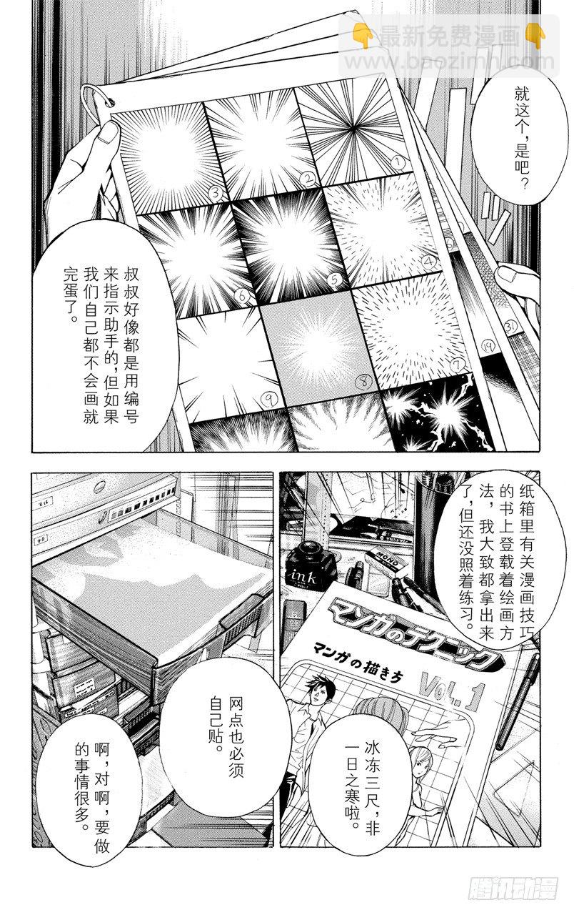 第5话 时间与钥匙-第5话