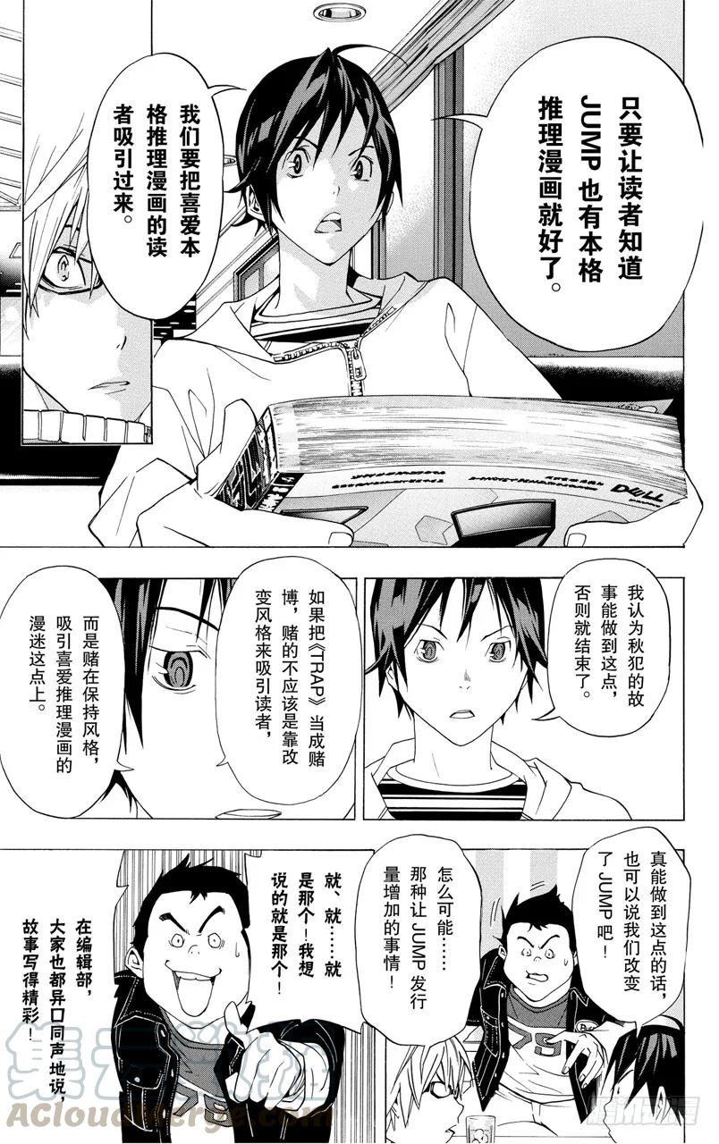 第41话 出奇制胜与按兵不动-第41话