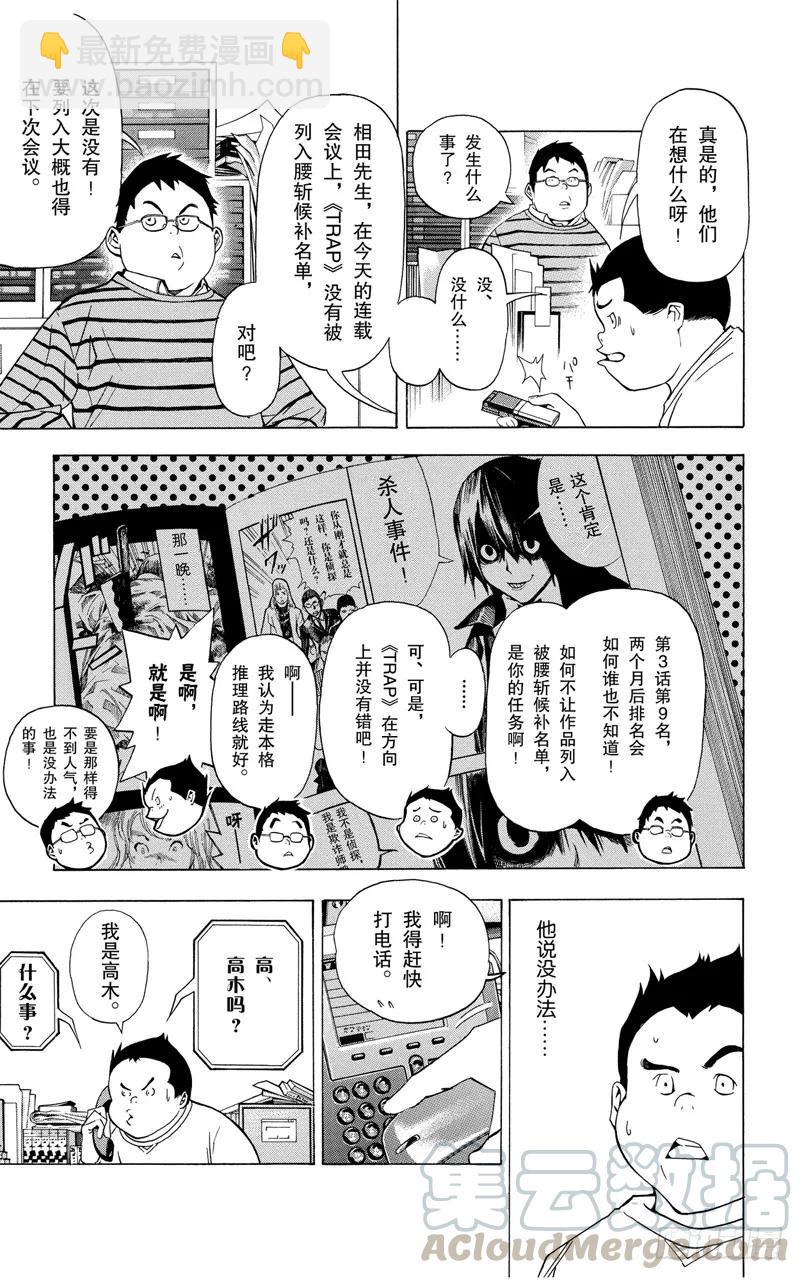 第41话 出奇制胜与按兵不动-第41话