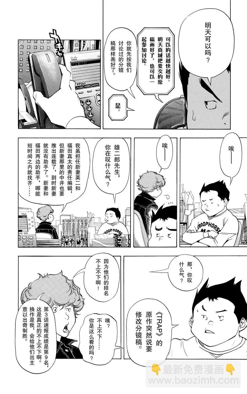 第41话 出奇制胜与按兵不动-第41话