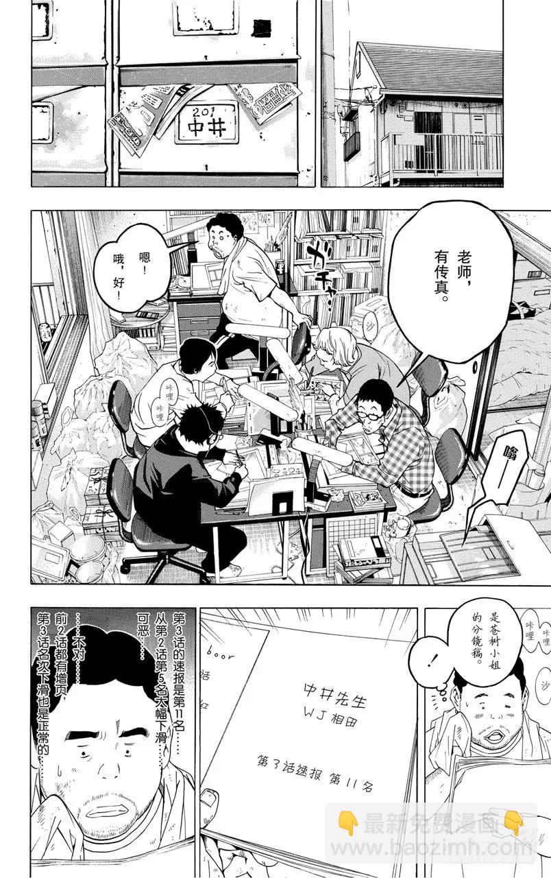 第43话 痴傻与消息-第43话