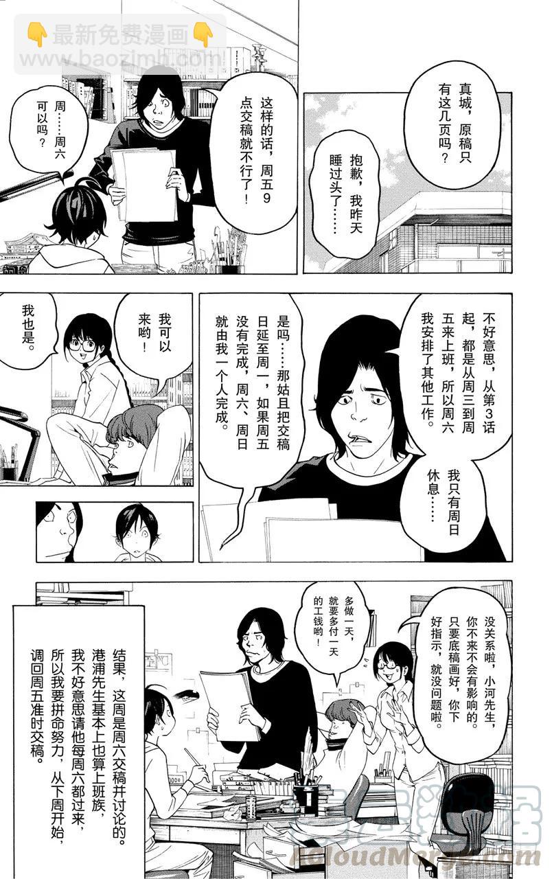 第43话 痴傻与消息-第43话