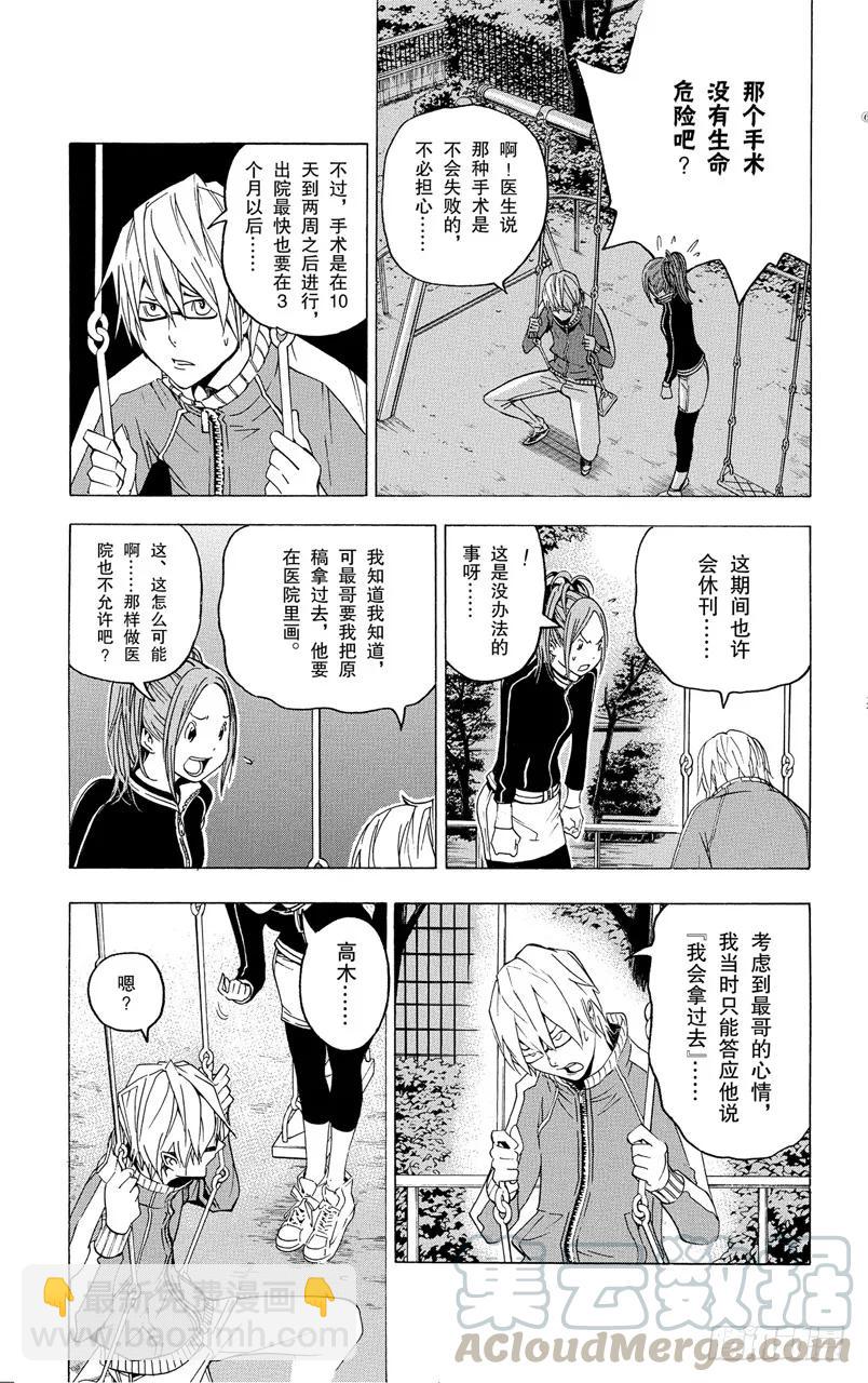 第45话 病魔与斗志-第45话