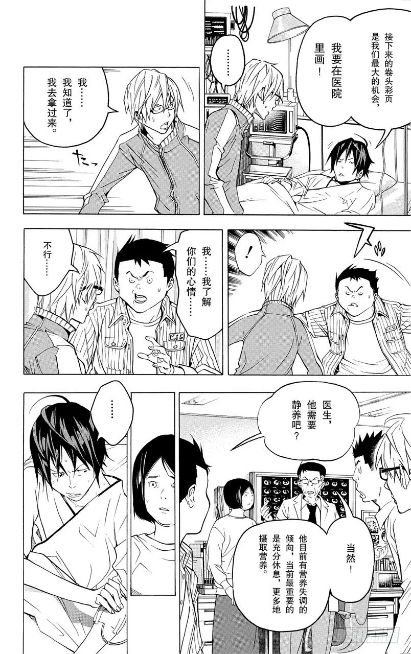第45话 病魔与斗志-第45话