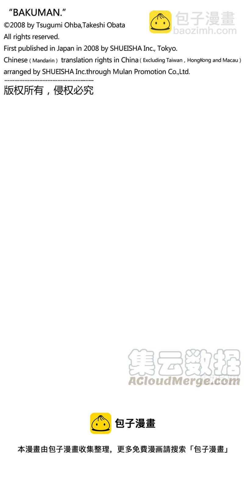第45话 病魔与斗志-第45话
