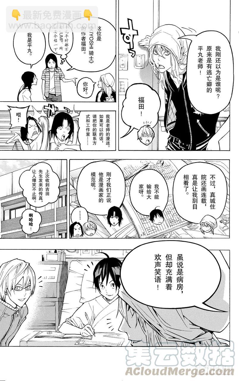 第47话 矛盾与理由-第47话