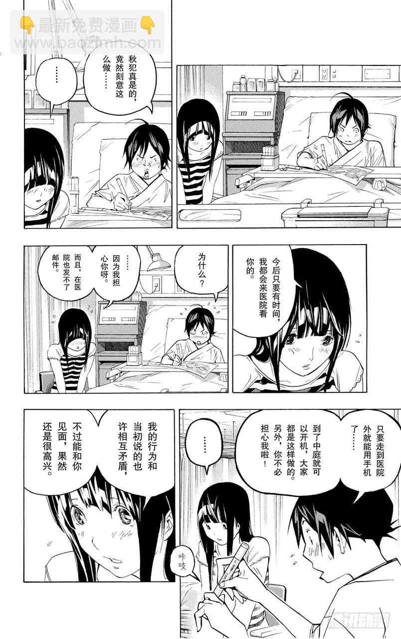 第47话 矛盾与理由-第47话