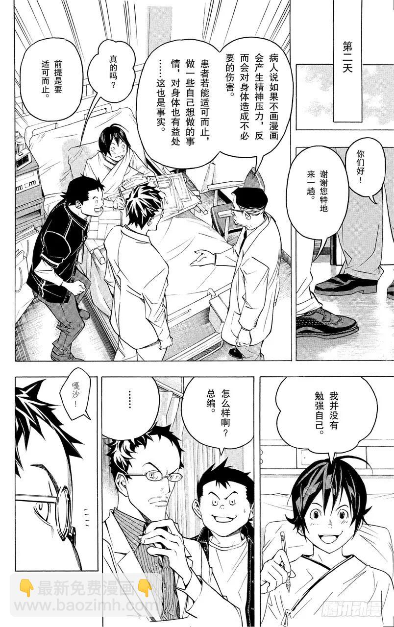 第47话 矛盾与理由-第47话