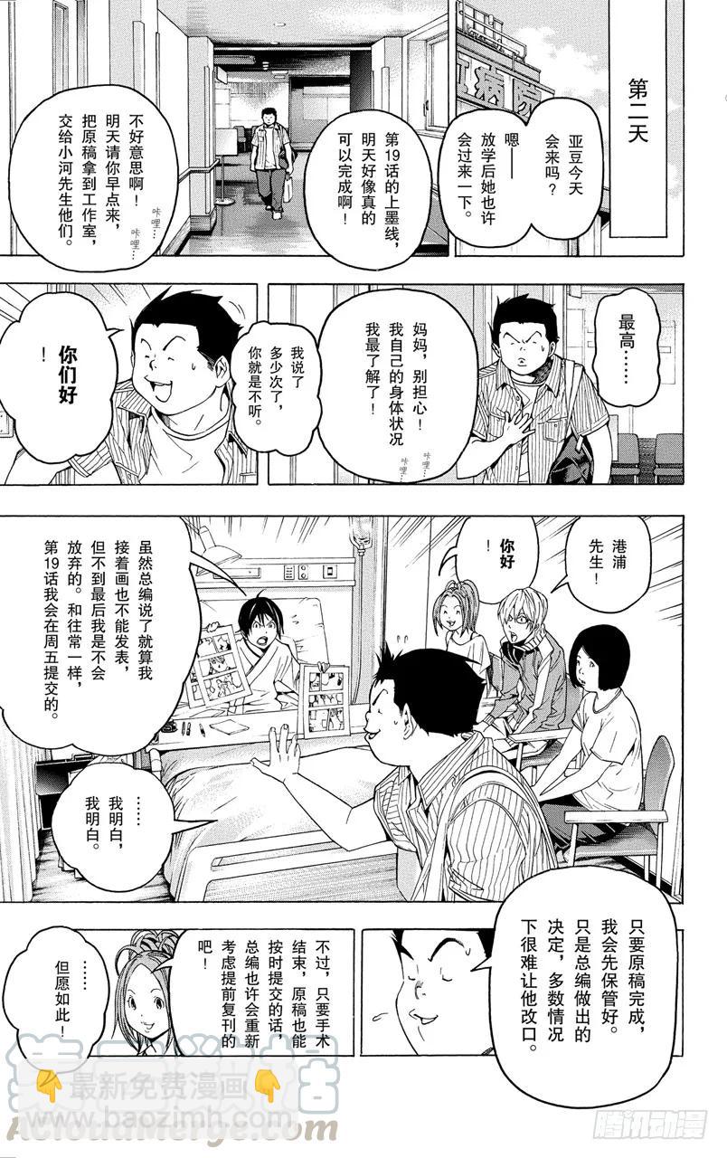 第49话 撤回与诉求-第49话