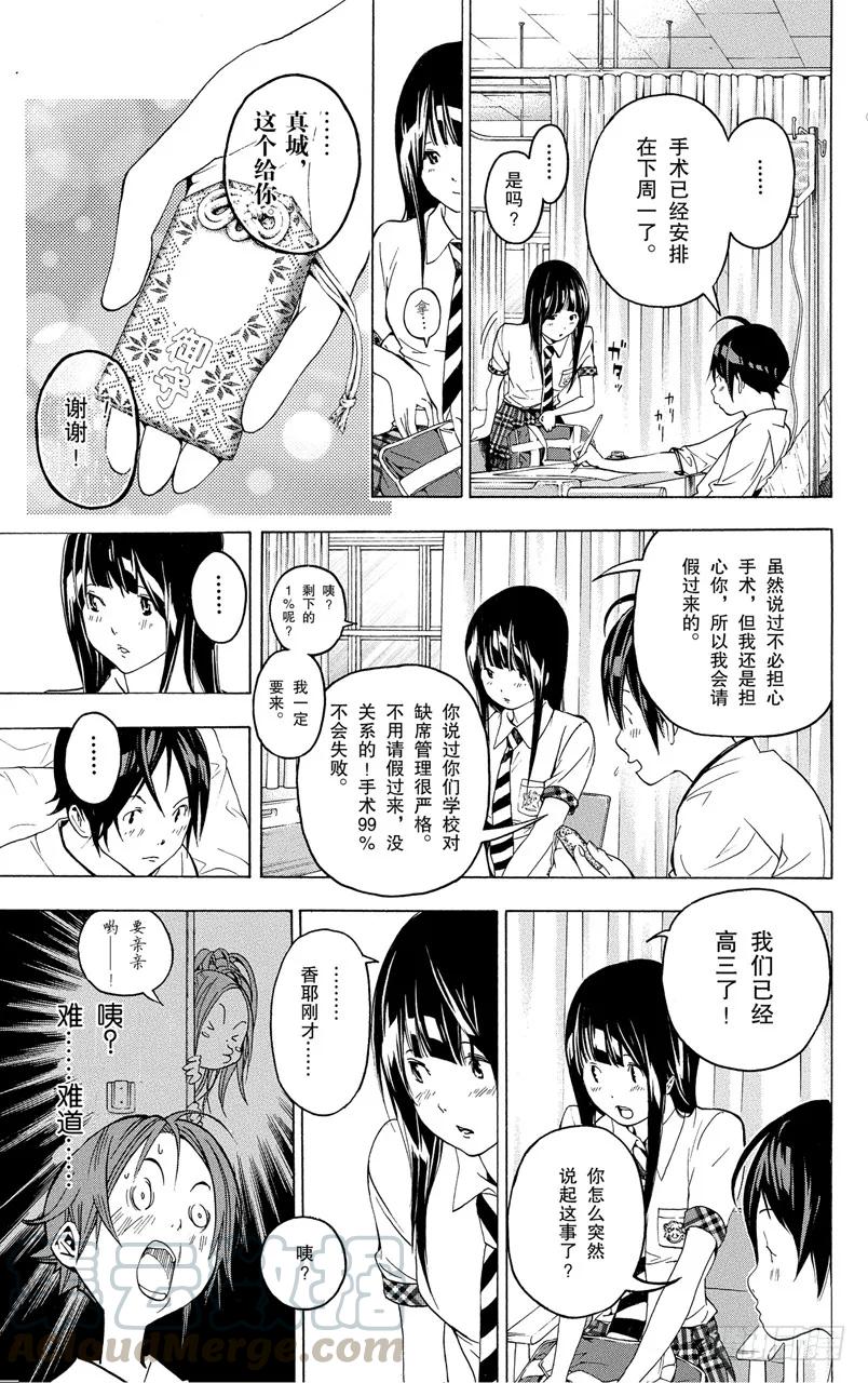 第49话 撤回与诉求-第49话