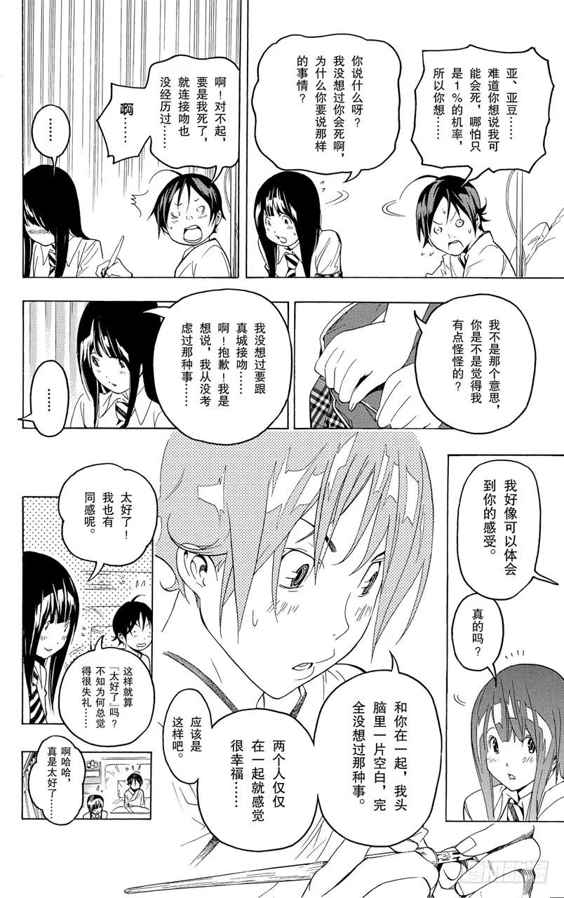 第49话 撤回与诉求-第49话