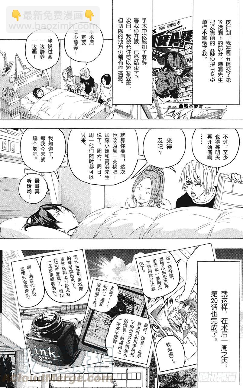 第49话 撤回与诉求-第49话