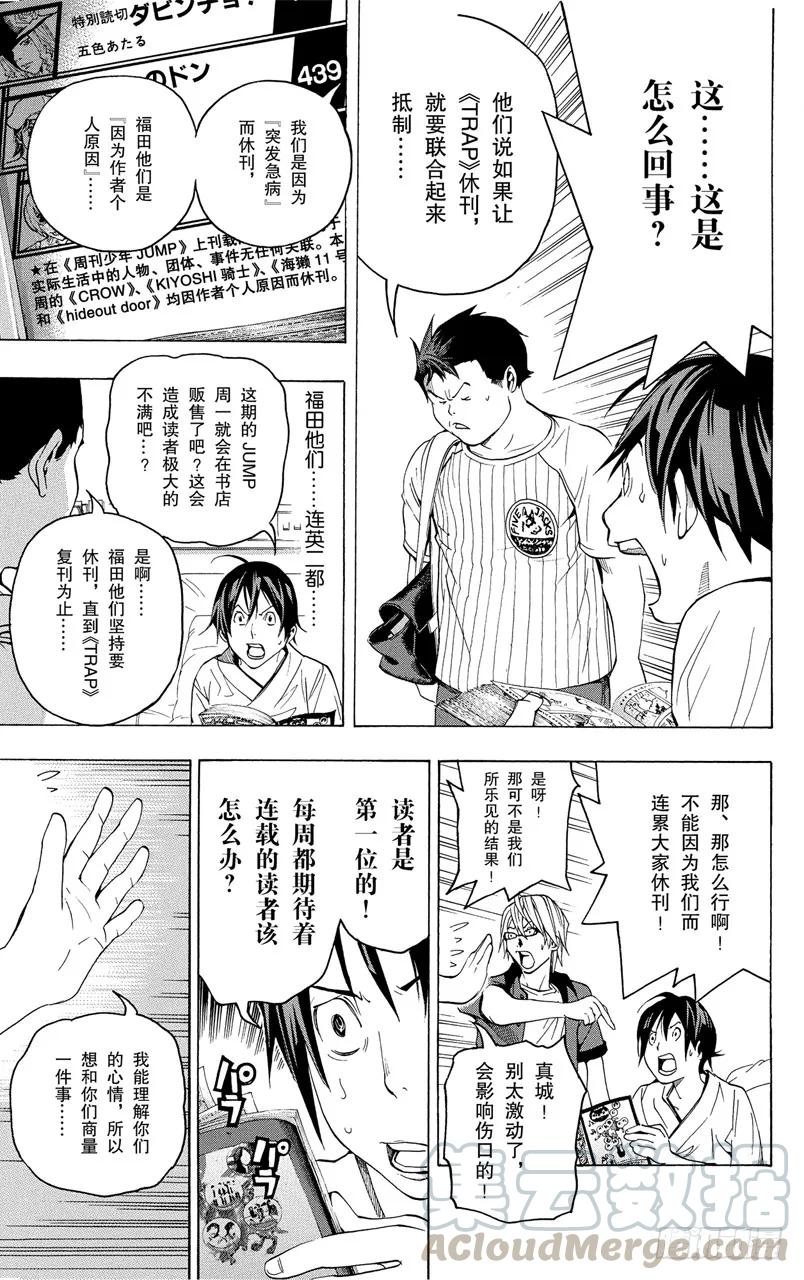 第49话 撤回与诉求-第49话